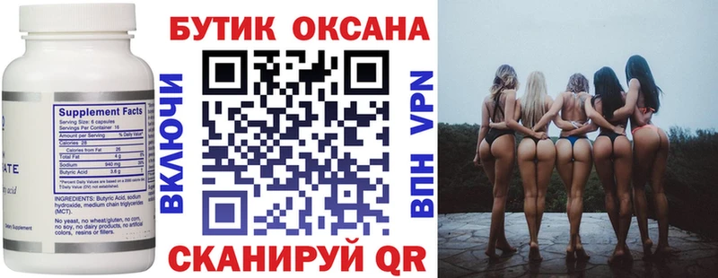 БУТИРАТ BDO 33%  kraken ONION  Мончегорск  сколько стоит 