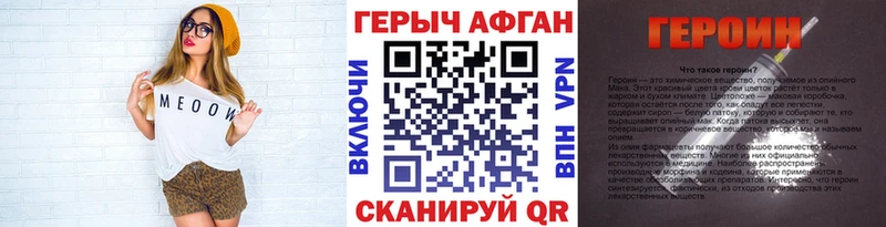 Героин герыч  гидра   Мончегорск  дарнет шоп 