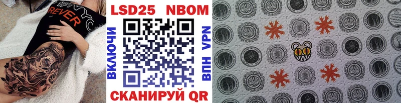 Марки NBOMe 1,8мг Мончегорск