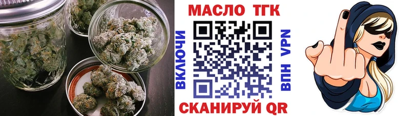 Дистиллят ТГК THC oil  гидра зеркало  Мончегорск  где найти наркотики 